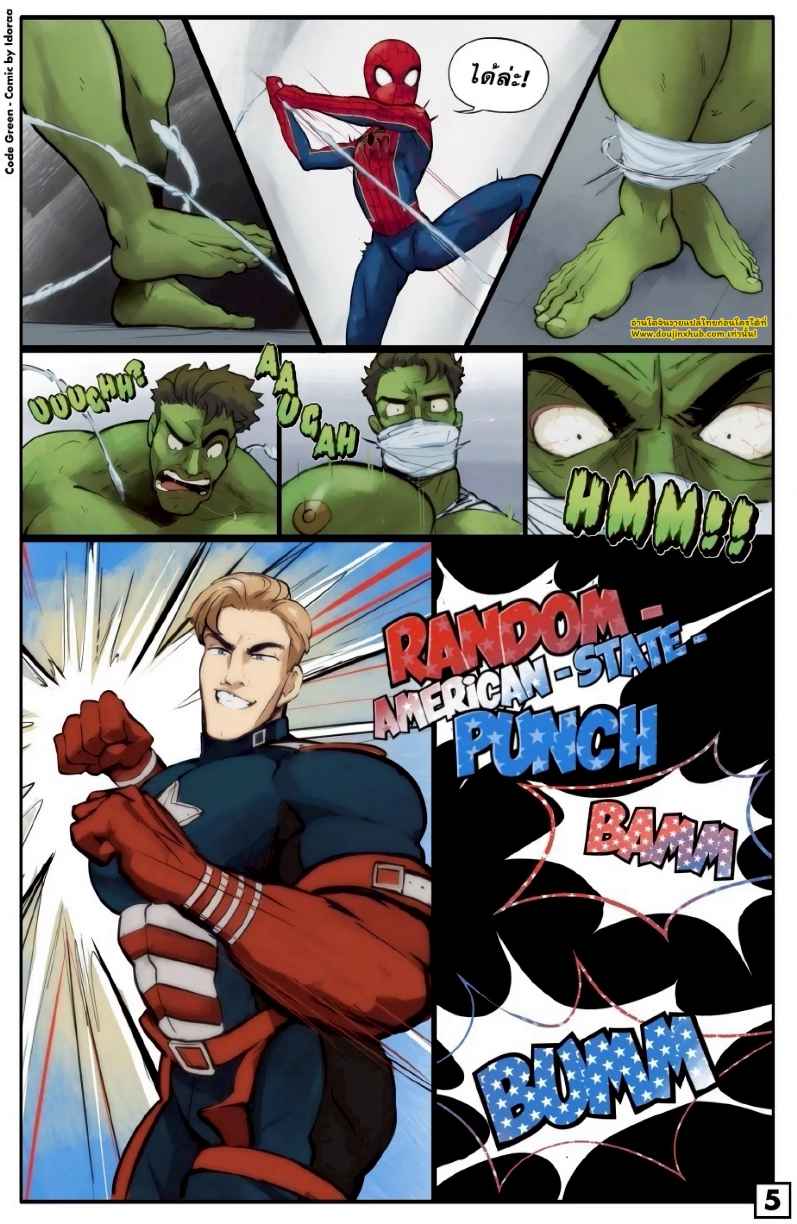 วิธีรับมือโค้ดกรีน